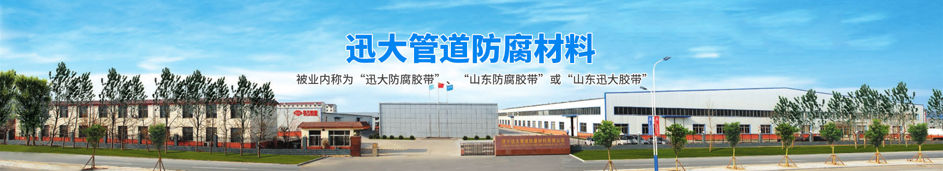 濟(jì)寧運河熱力有限公司